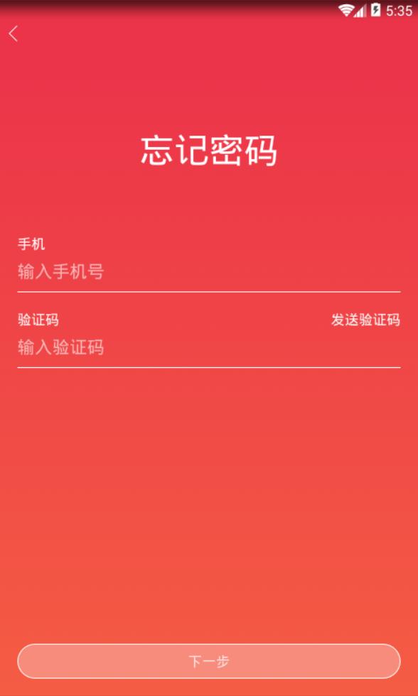 维度教练  v1.3.1图1