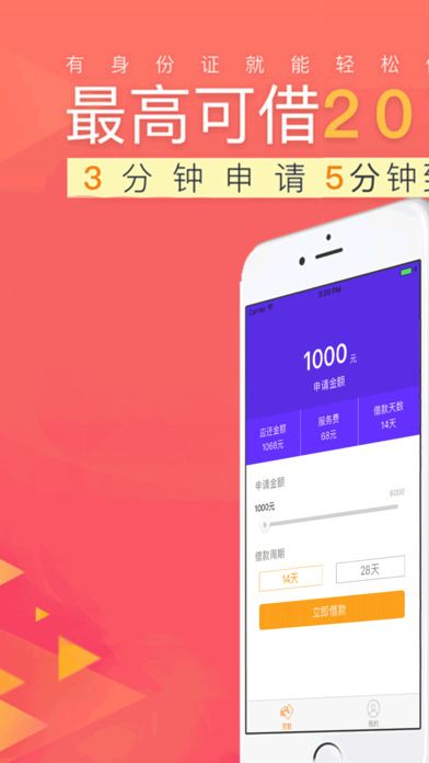 豪华零钱庄最新版下载安装苹果版本  v2.7.6图3