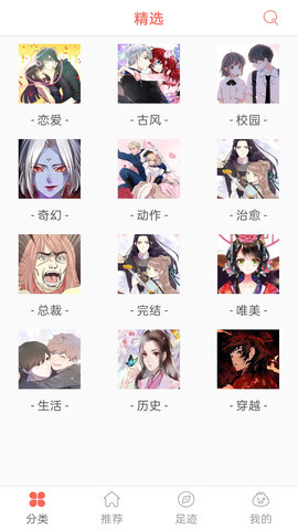 畅看漫画大全免费下载安装苹果版手机  v1.0图2