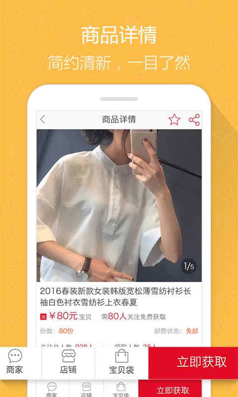 分享街  v1.0.7图1