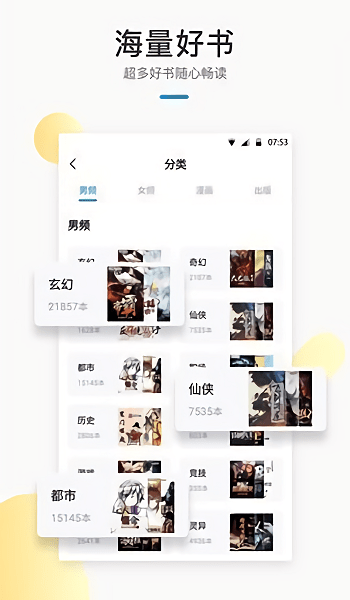 默读小说最新版在线阅读全文免费