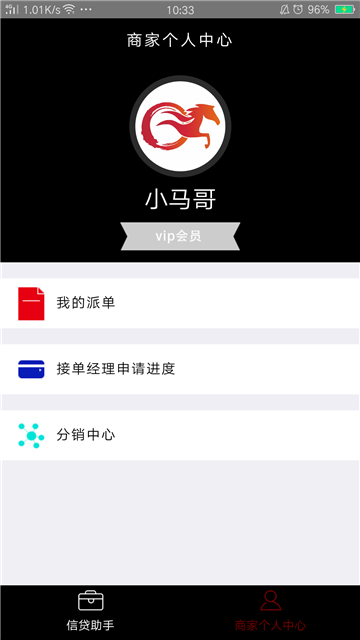 小马时贷