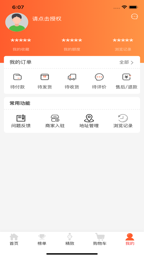 钟表馆安卓版  v1.0.0图1