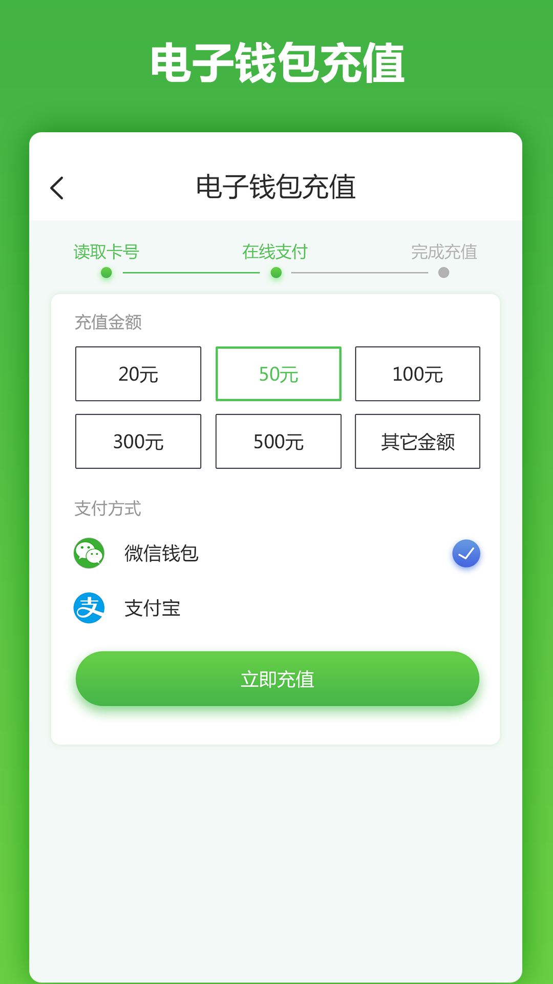 马鞍山市民卡  v2.0.0图1