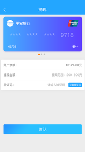 兔子帮还  v1.0.6图3