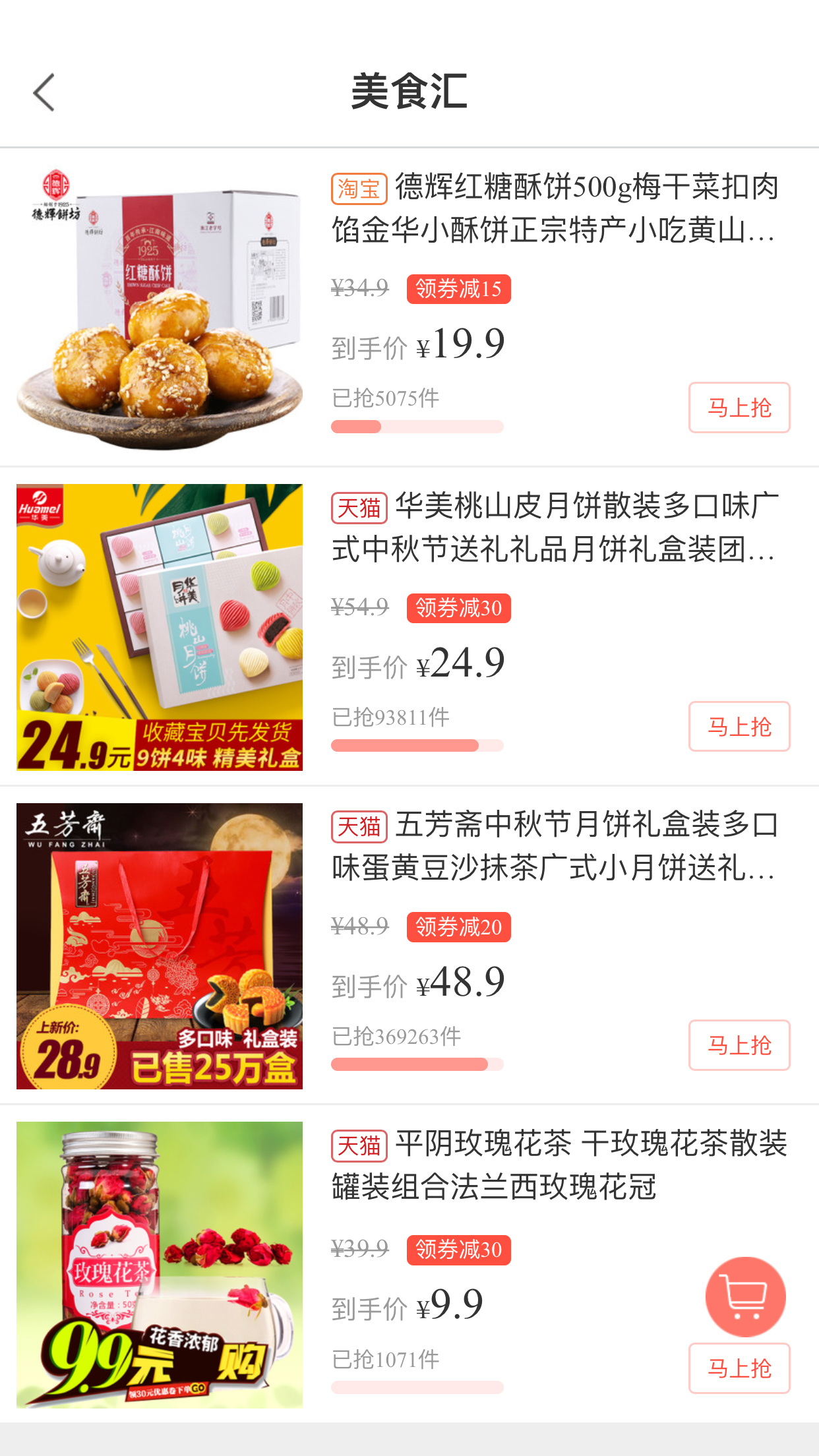 达人购  v1.5.0图3