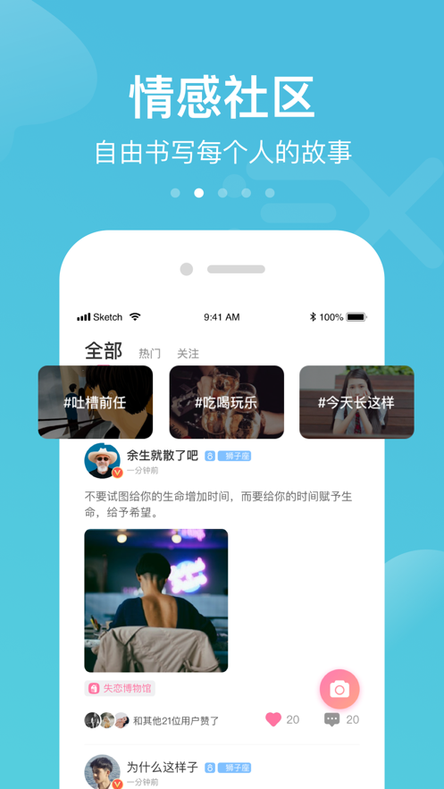 吻别  v1.0.0图2