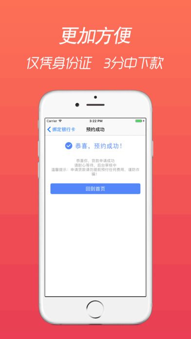 豪华零钱庄手机版下载官网最新安装  v2.7.6图2