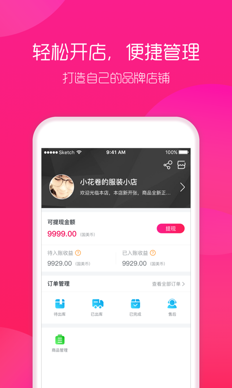 国美美店  v1.0.0图2