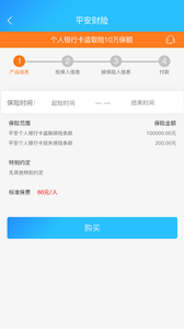 兔子帮还  v1.0.6图2