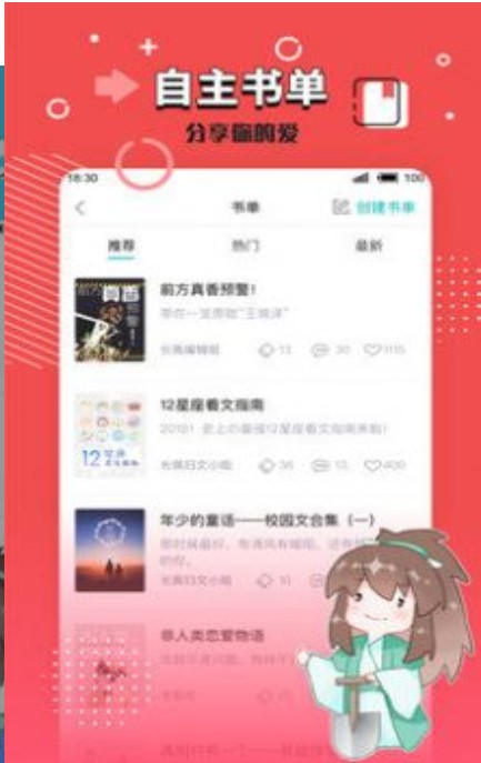 小强文学网大白兔小说免费阅读全文下载