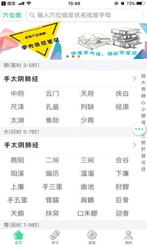 灸大夫最新版免费下载  v6.4.3图3