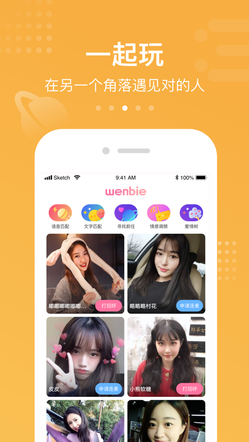 吻别  v1.0.0图1