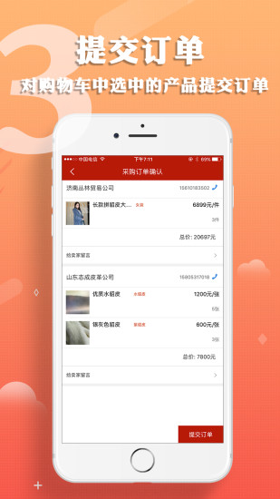 革优商城  v3.0.3.151图3