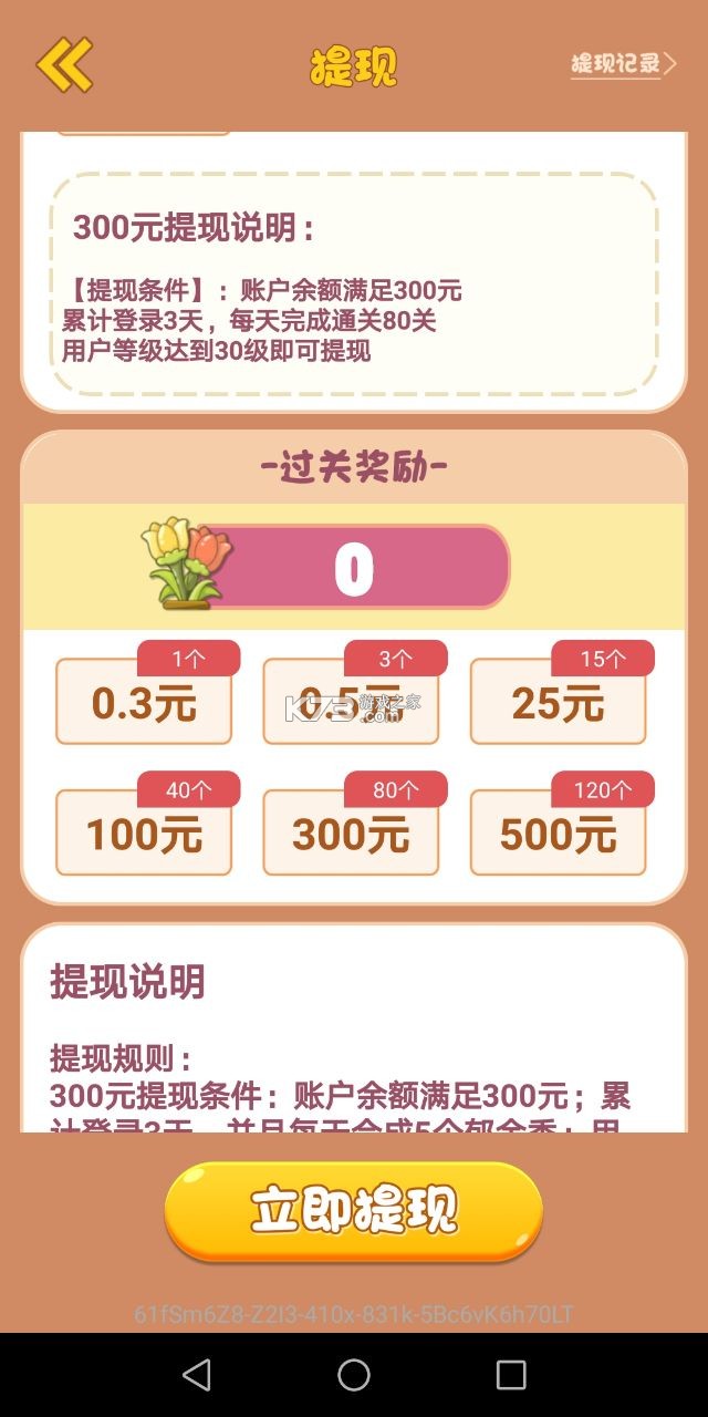 奇妙小家官方正版下载安装