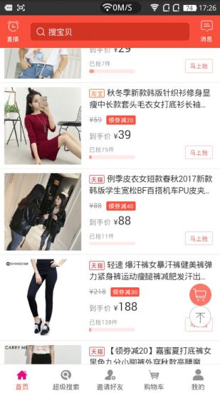 达人购  v1.5.0图4