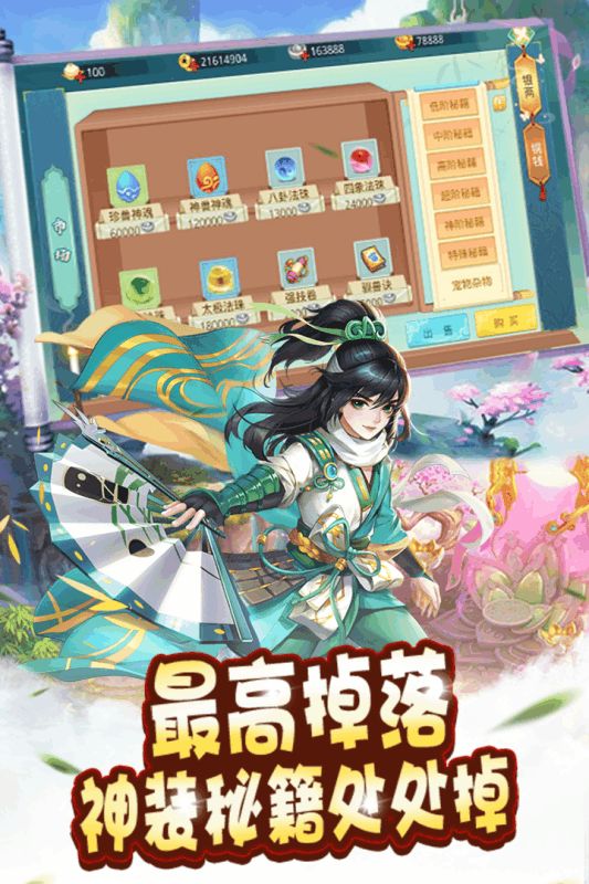 武庚纪元红包版  v1.4.9图1