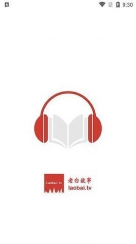 老白听书app官方下载最新版苹果版本  v1.0图1