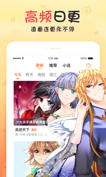 acg哔咔哔咔下载  v2.2.1.3.3.5图2