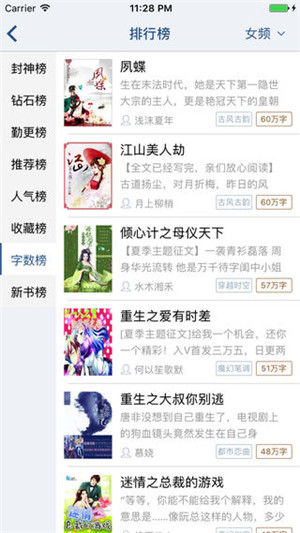 连城读书app最新版本下载苹果版