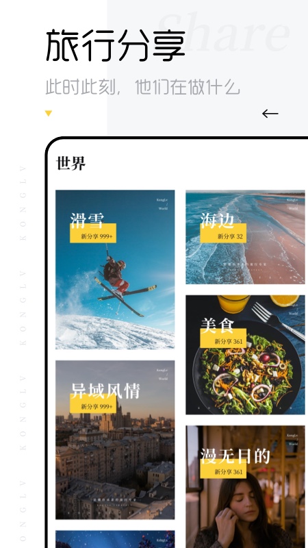 空旅之家官网  v2.0图2