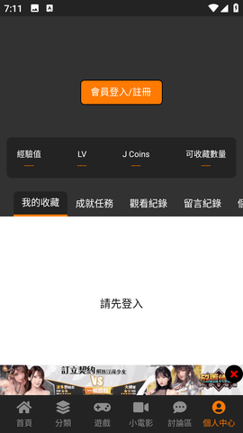 JMcomic漫画站点安卓版  v2.0图1