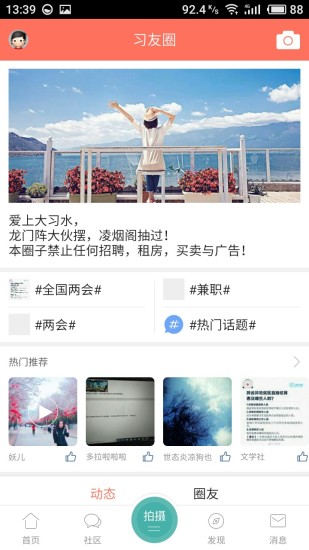 习水生活网