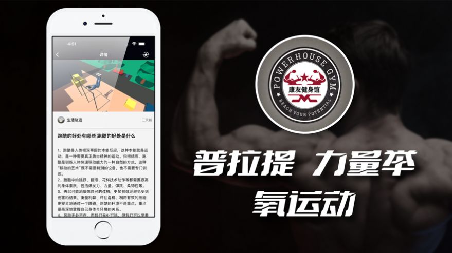 康友体育馆app下载官网最新版苹果  v2.1图3