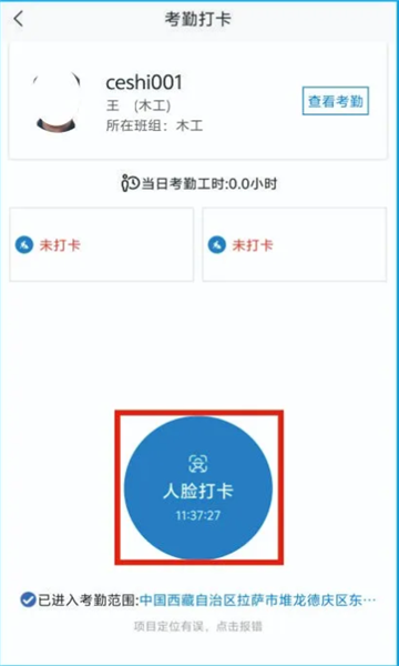 苹果手机下载藏建通app  v2.2.2图2
