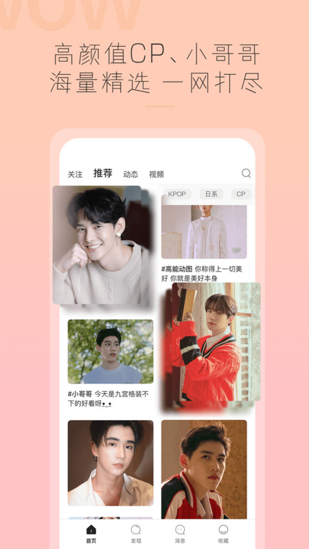 哇哦2004  v3.2.0图1