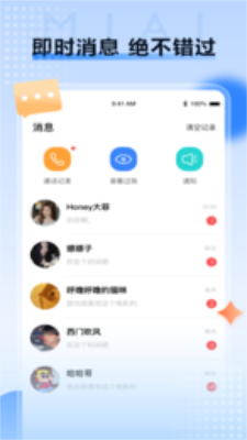 觅爱社交平台软件手机版下载安装官网  v1.0.54图1