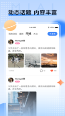觅爱社交平台软件手机版下载安装官网