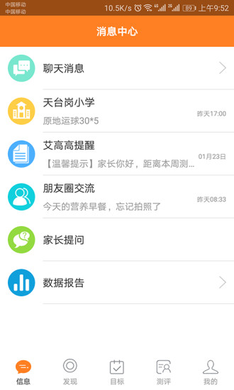 艾高高  v2.4.6图4