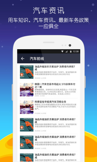 掌车宝查违章  v1.3.6图3
