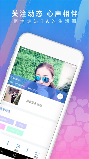 美探视频聊天免费版下载安装  v1.0图2