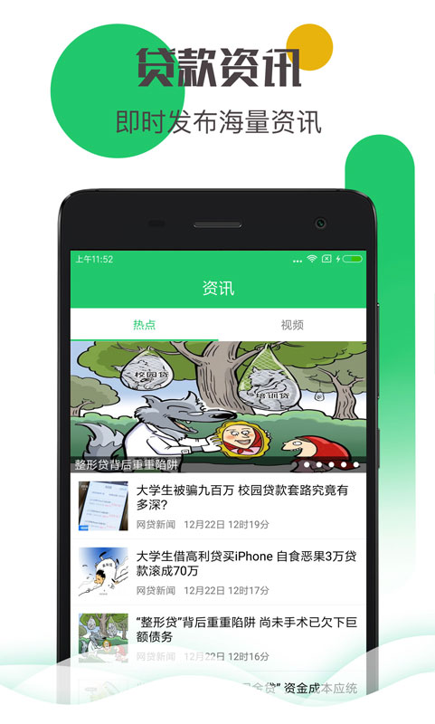 手机极速贷审请后是客户经理批