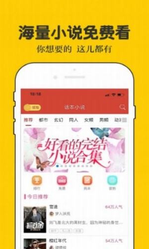 二九小说安卓版免费阅读  v1.0图1