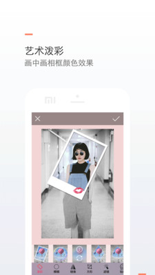 特效P图相机  v5.4.18图2