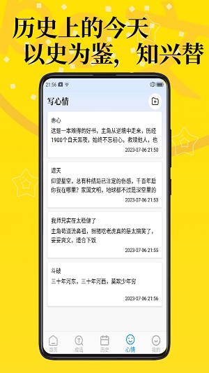 po文海棠书屋自由阅读app  v1.0图2