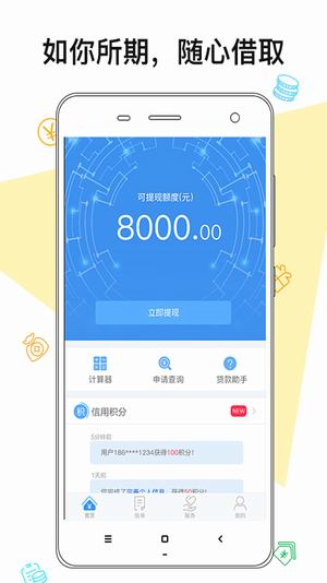 金蝶小微贷app  v2.0图2