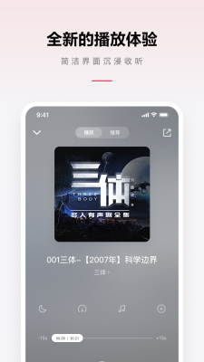 乐可音源mp3百度网盘下载  v2.6.6图3