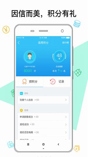 金蝶小微贷app  v2.0图3
