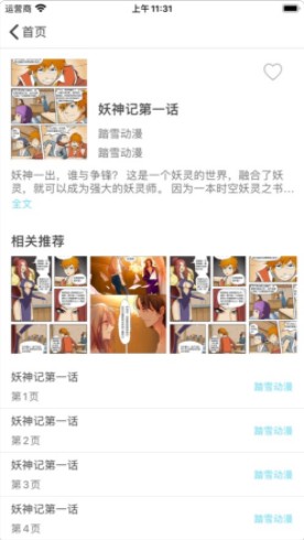 百漫屋免费阅读2024漫画在线观看
