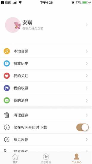 十方云水  v2.0图4