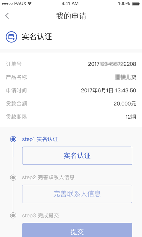 壹佳客官方下载  v1.3图3