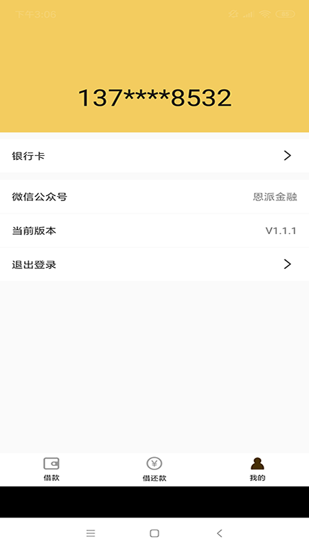 老哥帮手机版  v3.6.4图2