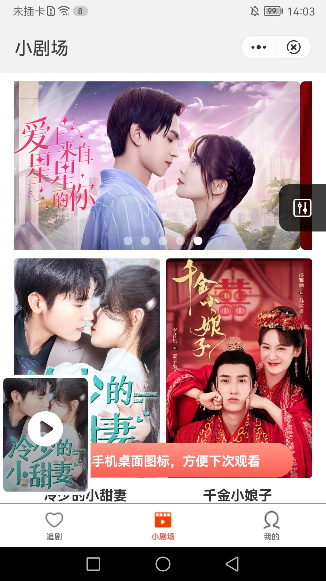 匠心短剧免费观看闪婚傅家