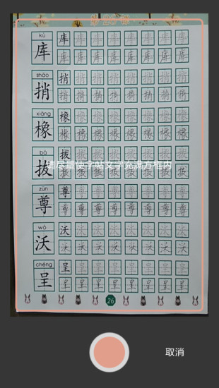 小书经  v1.2图2