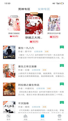 笔友阁免费阅读小说app下载安装苹果手机版本