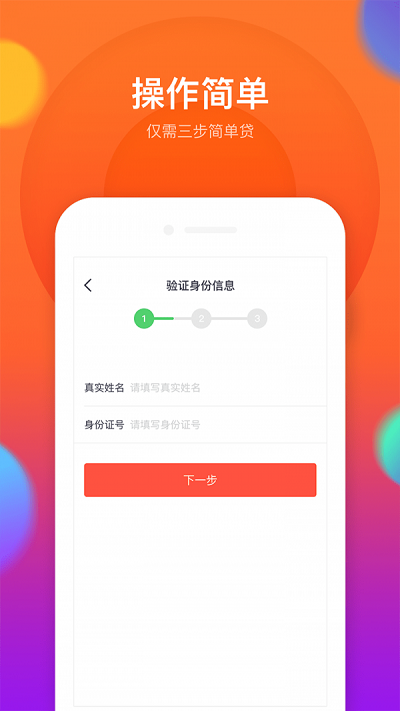 考拉有借贷款  v1.2.0图1